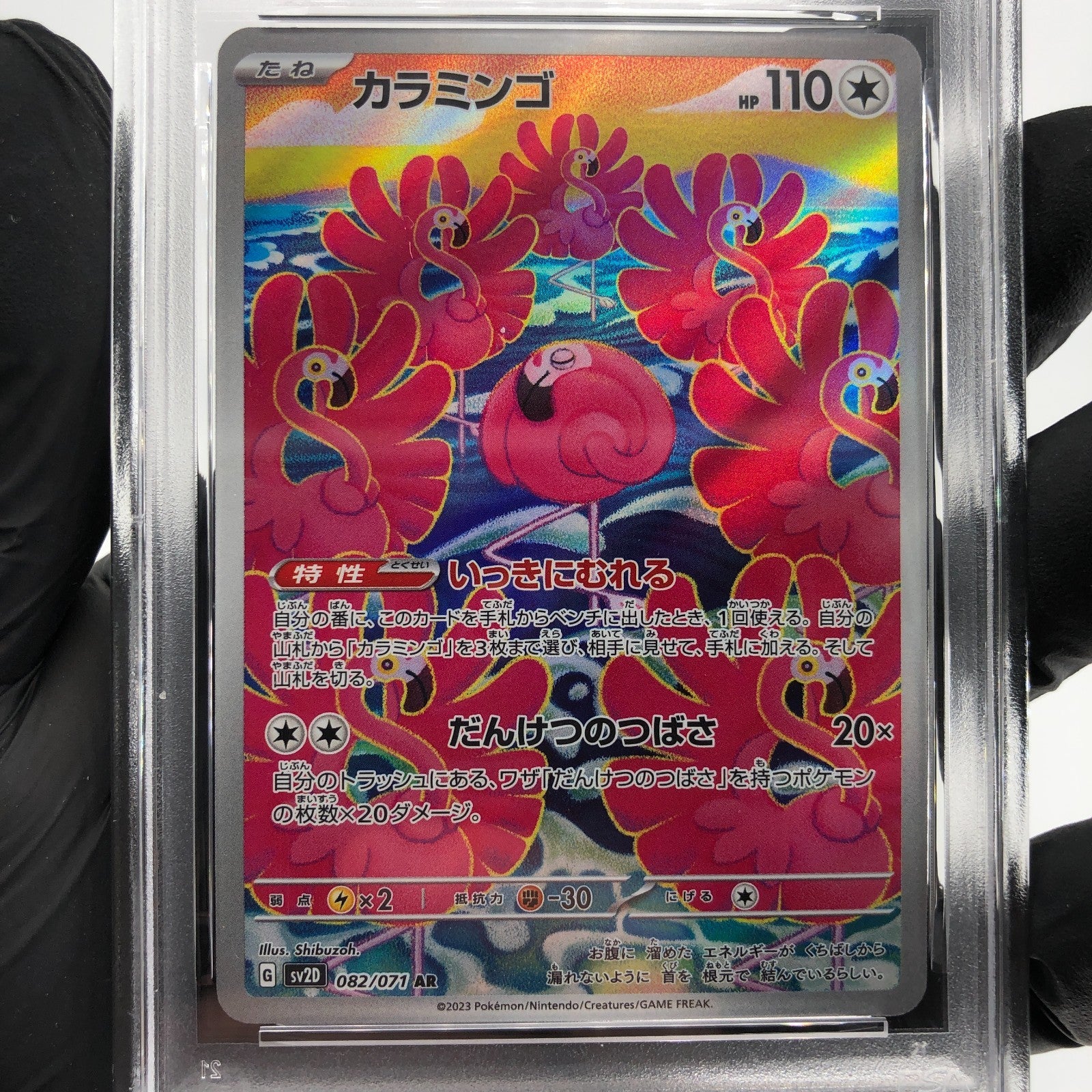 PSA 9 Pokemon Card Flamigo 082/071 AR SV2D Japanese Karte [9]
