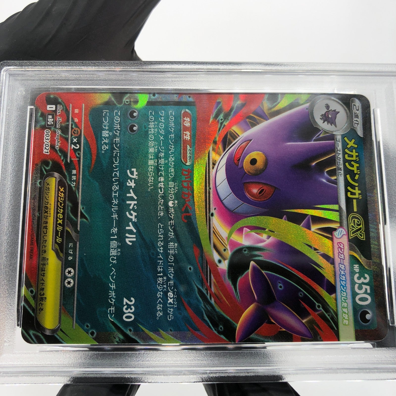 PSA 10 Pokemon Card Gengar Ex 003/021 Starter Set MBG Japanese Karte [10] 2