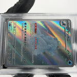 PSA 9 Pokemon Card Crabominable 107/102 AR SV7 Japanese Karte [9]