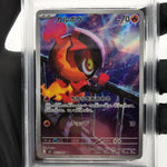 PSA 10 Pokemon Card Charcadet 083/080 AR M2 Japanese Karte [10] 2