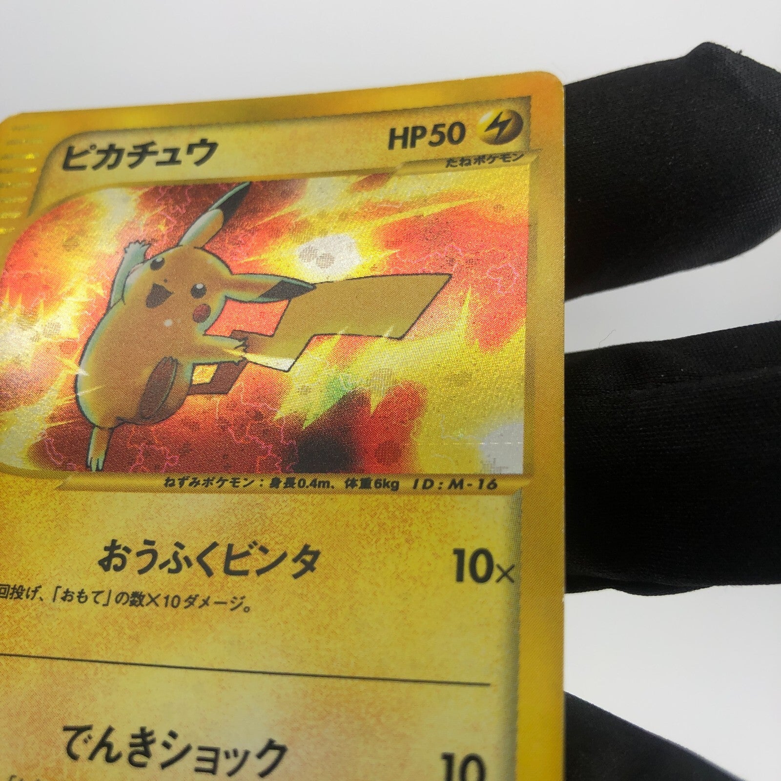 Pokemon Card Pikachu 010/018 Promo McDonalds 2002 Japanese Karte [Good]