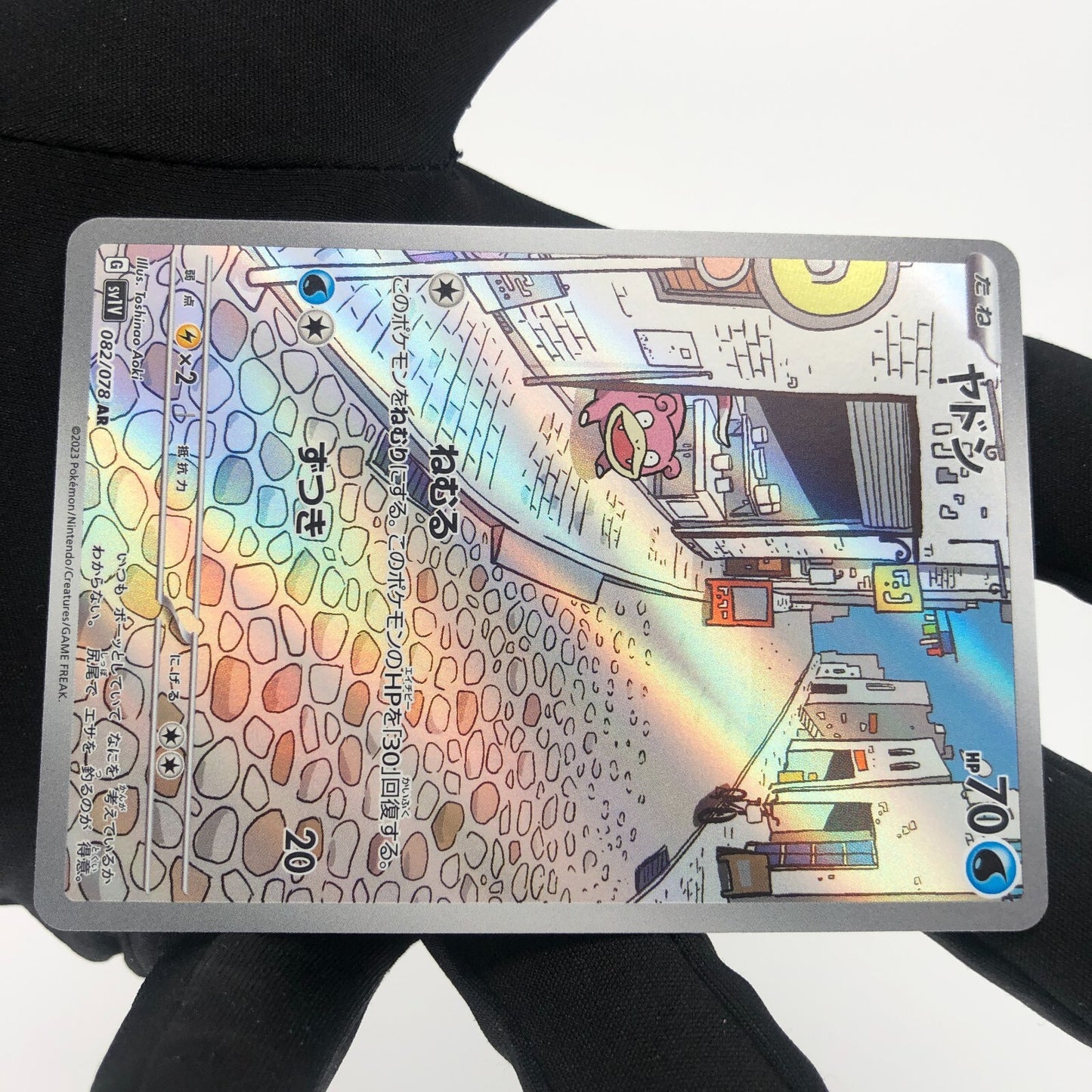 Pokemon Card Slowpoke 082/078 AR SV1V japanese Karte [Mint]