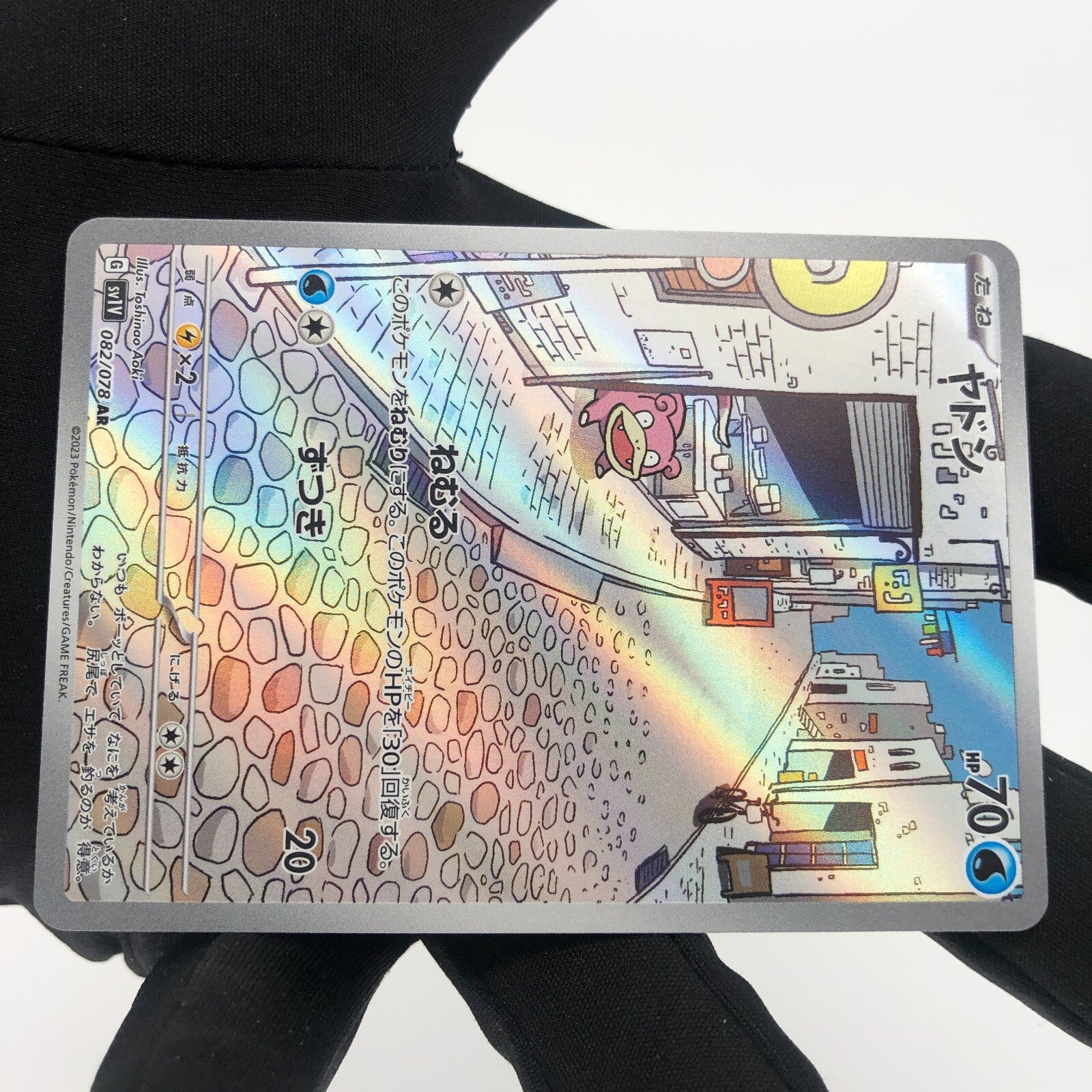 Pokemon Card Slowpoke 082/078 AR SV1V japanese Karte [Mint]