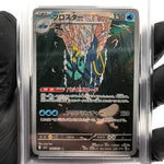 PSA 9 Pokemon Card Clawitzer 068/063 AR M1S Japanese Karte [9]
