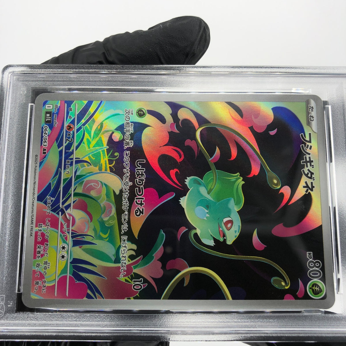 PSA 8 Pokemon Card Bulbasaur 064/063 AR M1L Japanese Karte [8]