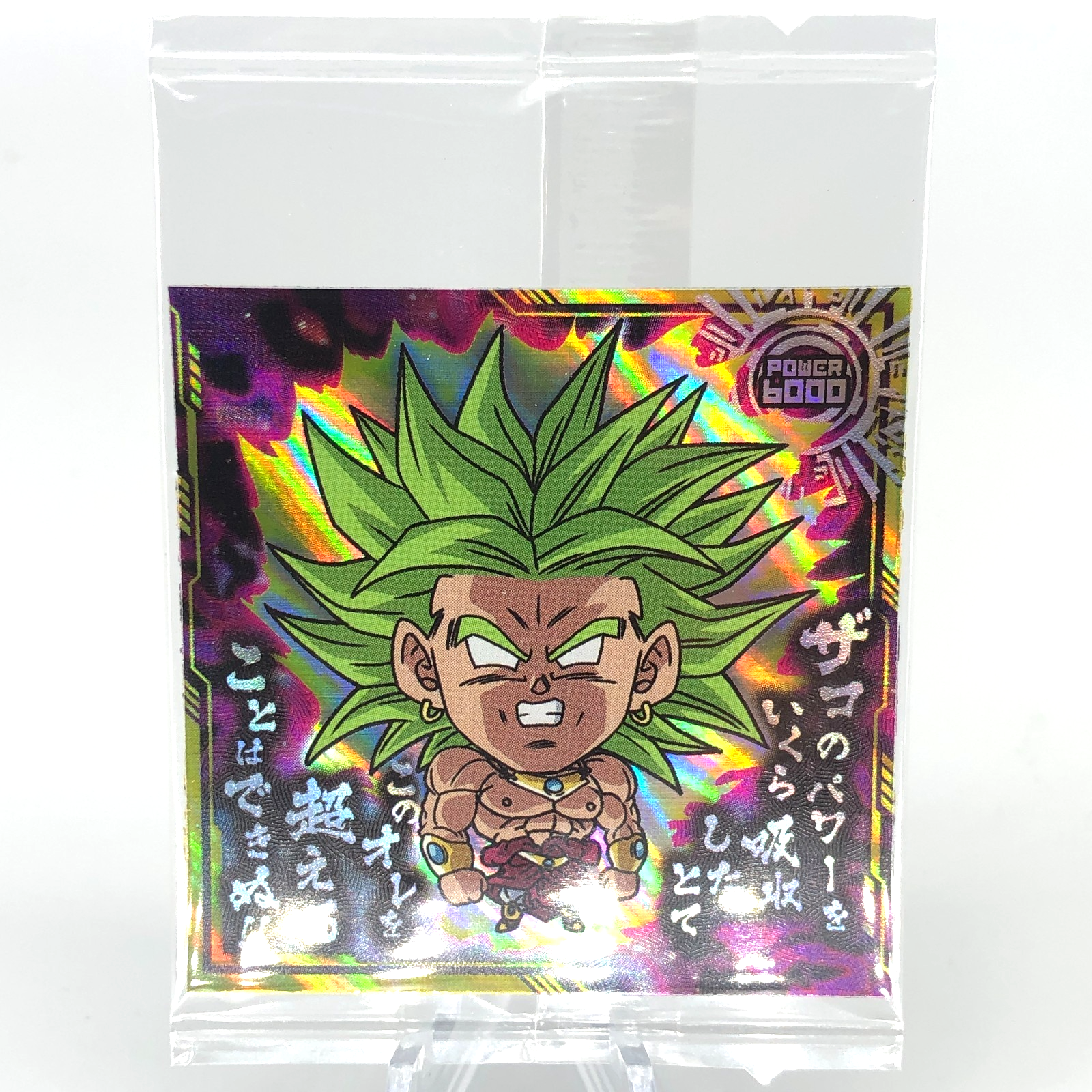 Dragonball Broly 10-26 GR Wafer DBS Holo japanese [Sealed]