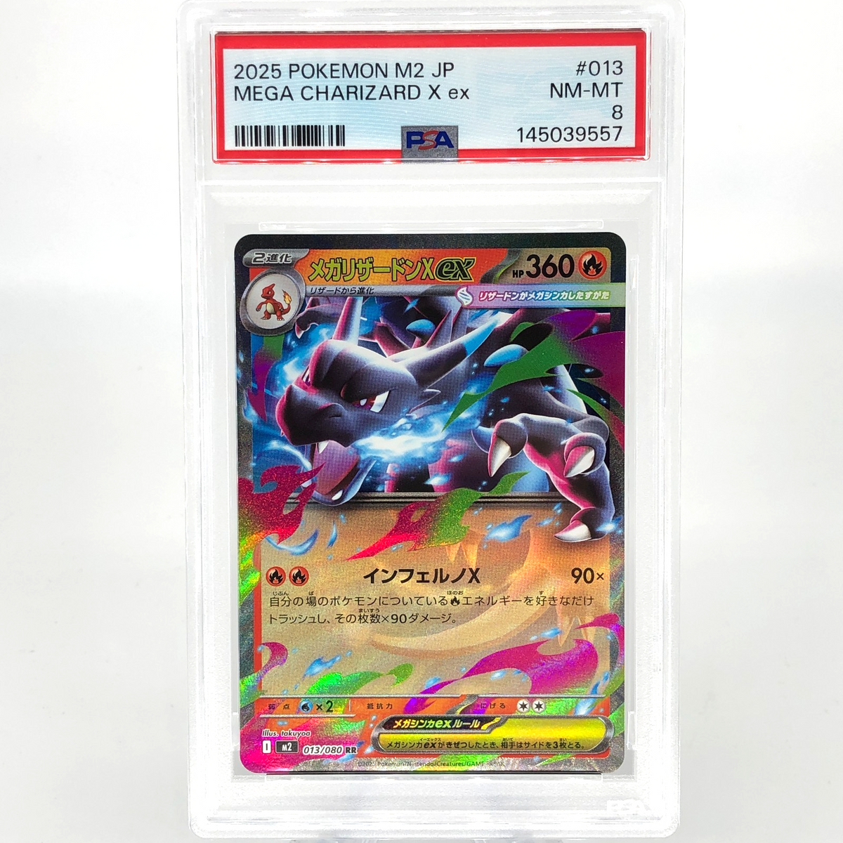 PSA 8 Pokemon Card Charizard Ex 013/080 SR M2 Japanese Karte [8] 4