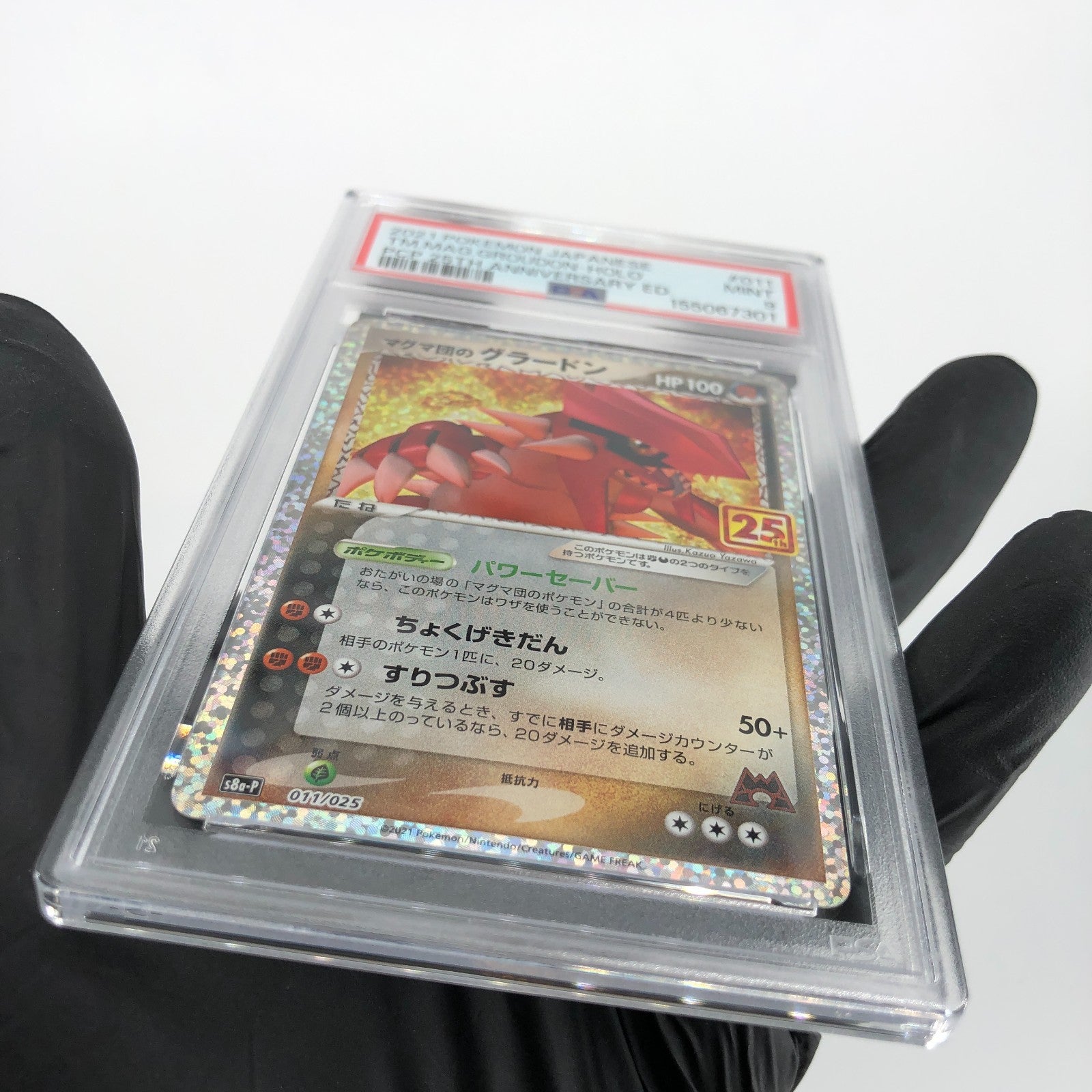 PSA 9 Pokemon Card Groudon 011/025 Holo 25th S8a-P Japanese Karte [9]