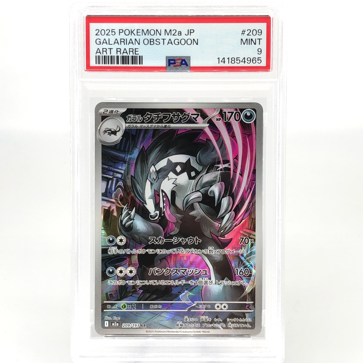 PSA 9 Pokemon Card Obstagoon 209/193 AR M2a Japanese Karte [9]
