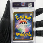 PSA 8 Pokemon Card Starmie 121/165 R Masterball SV2a Japanese Karte [8]