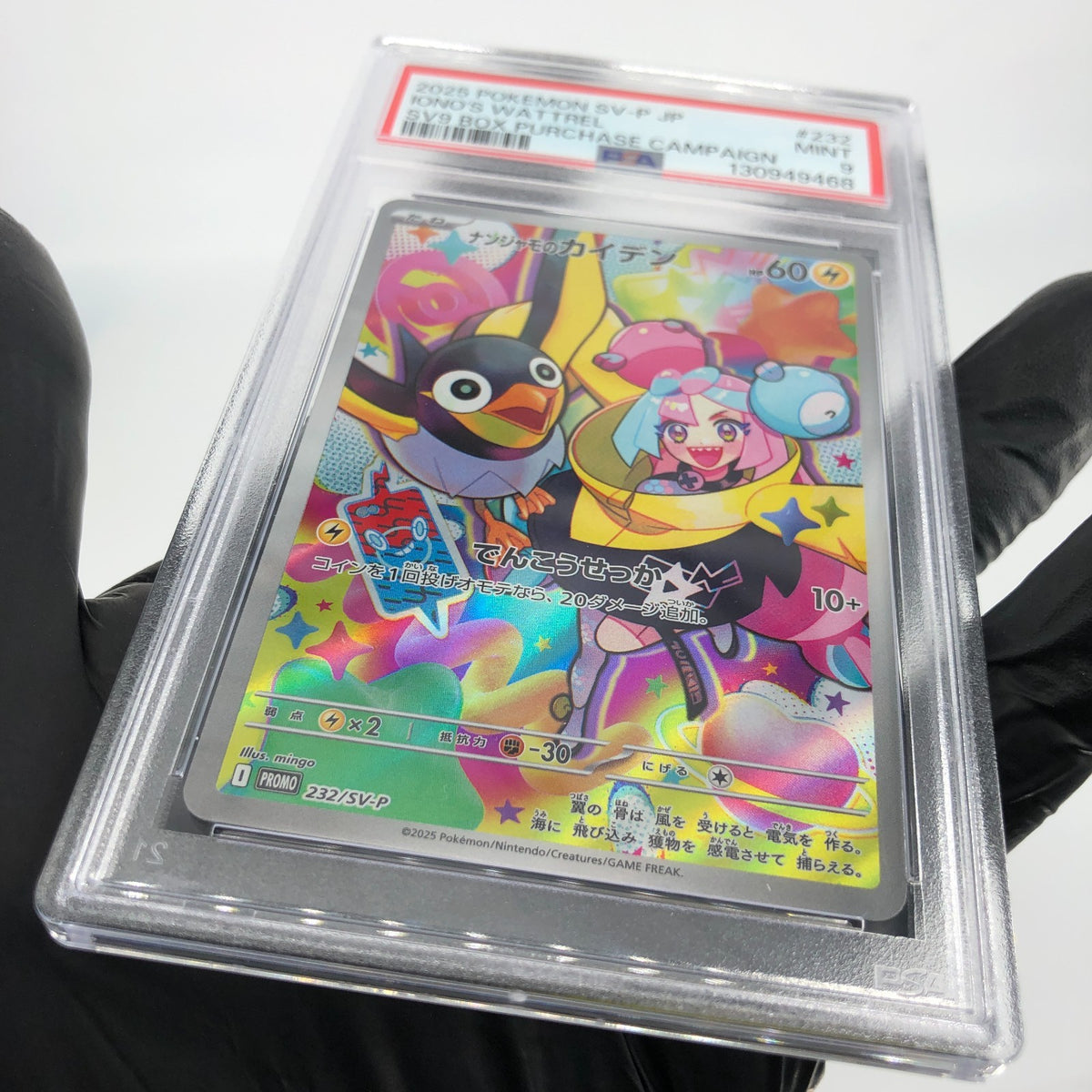 PSA 9 Pokemon Card Ionos Wattrel 232/SV-P  Promo Japanese Karte [9]