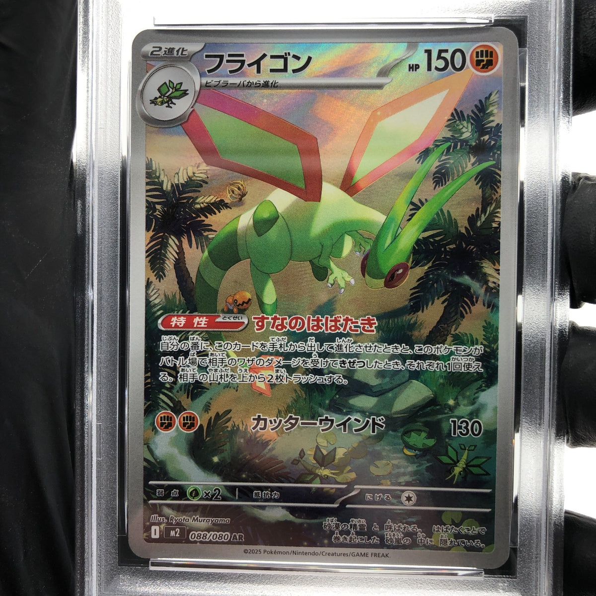 PSA 9 Pokemon Card Flygon 088/080 AR M2 Japanese Karte [9] 2