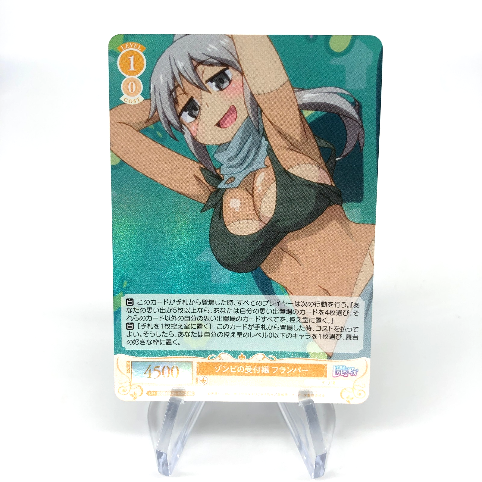 Weiss Schwarz Rose Card Flamper R04-004S SR Interspecies Reviewer Japan [Mint]