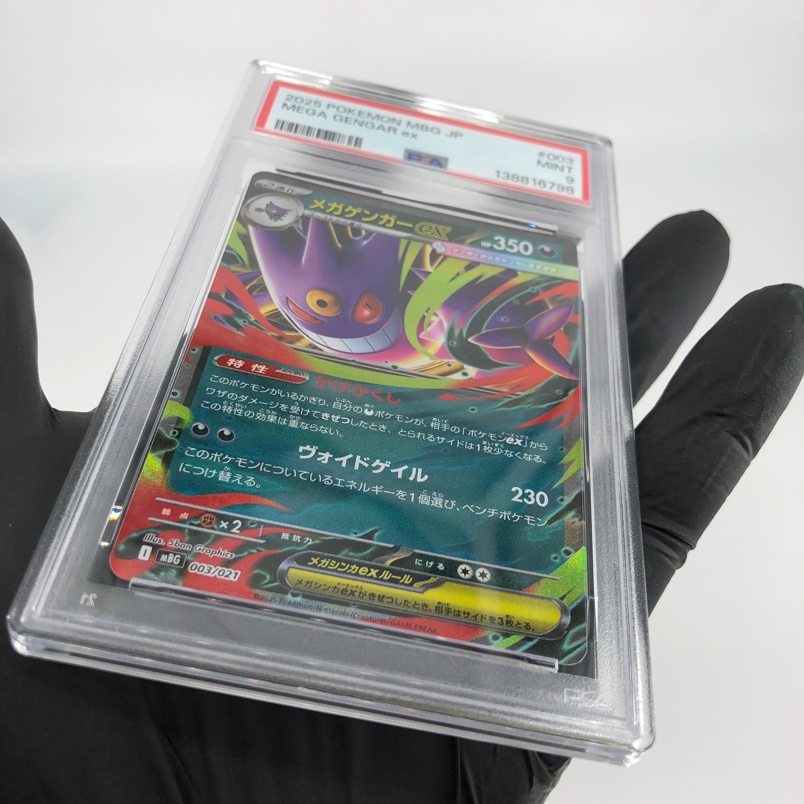 PSA 9 Pokemon Card Gengar Ex 003/021 Starter Set MBG Japanese Karte [9]