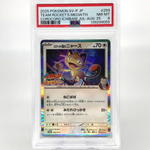 PSA 8 Pokemon Card Meowth 259/SV-P Corocoro Promo Holo Team Rocket Japanese [8]