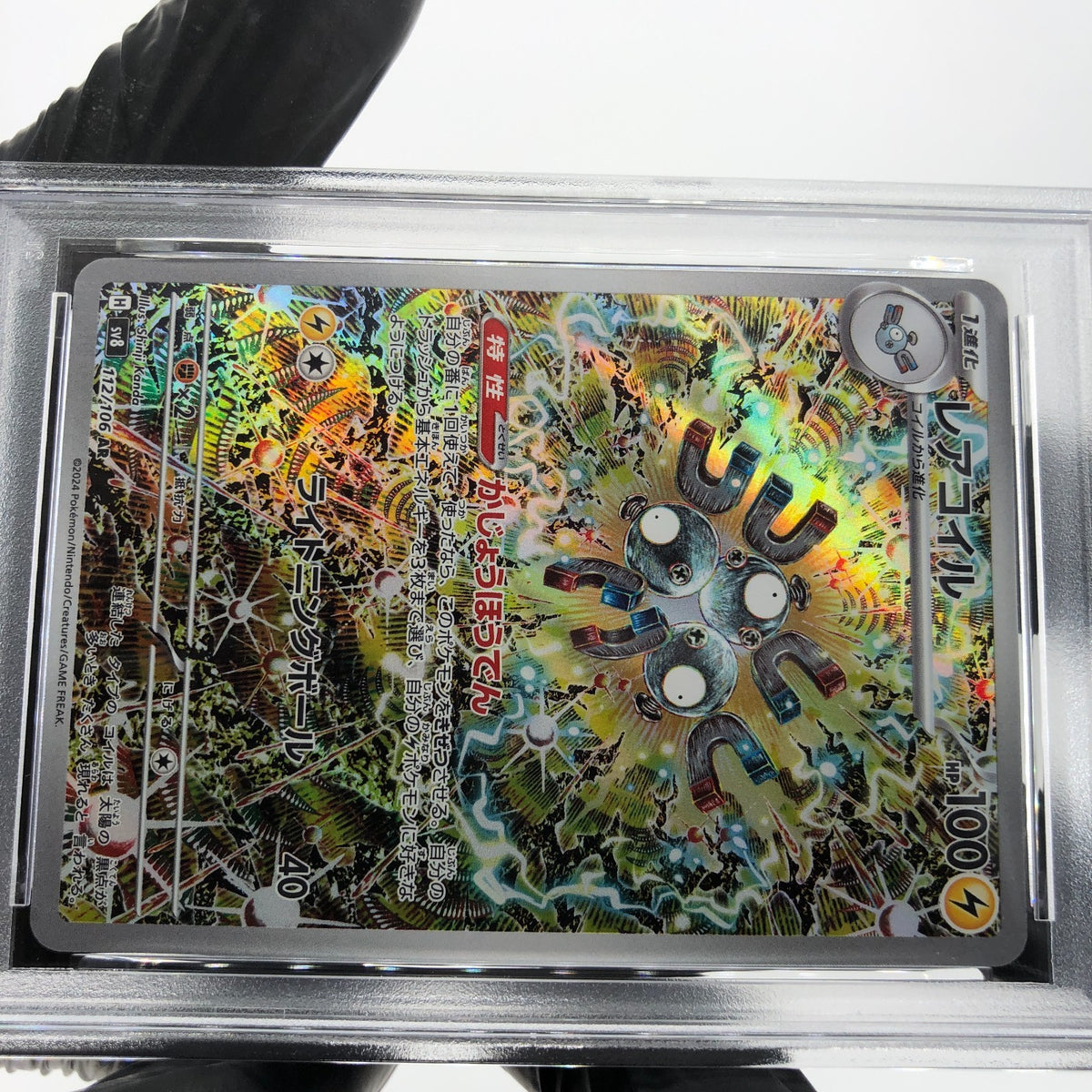 PSA 8 Pokemon Card Magneton 112/106 AR Sv8 Japanese Karte [8] 3