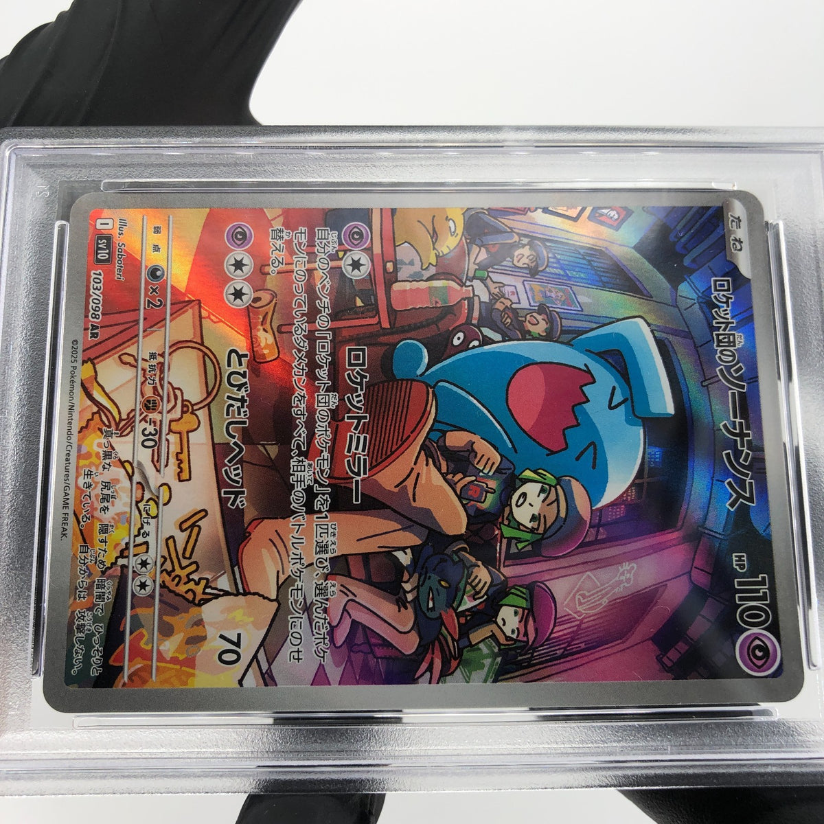 PSA 9 Pokemon Card Wobbuffet 103/098 AR SV10 Team Rocket Japanese Karte [9] 4