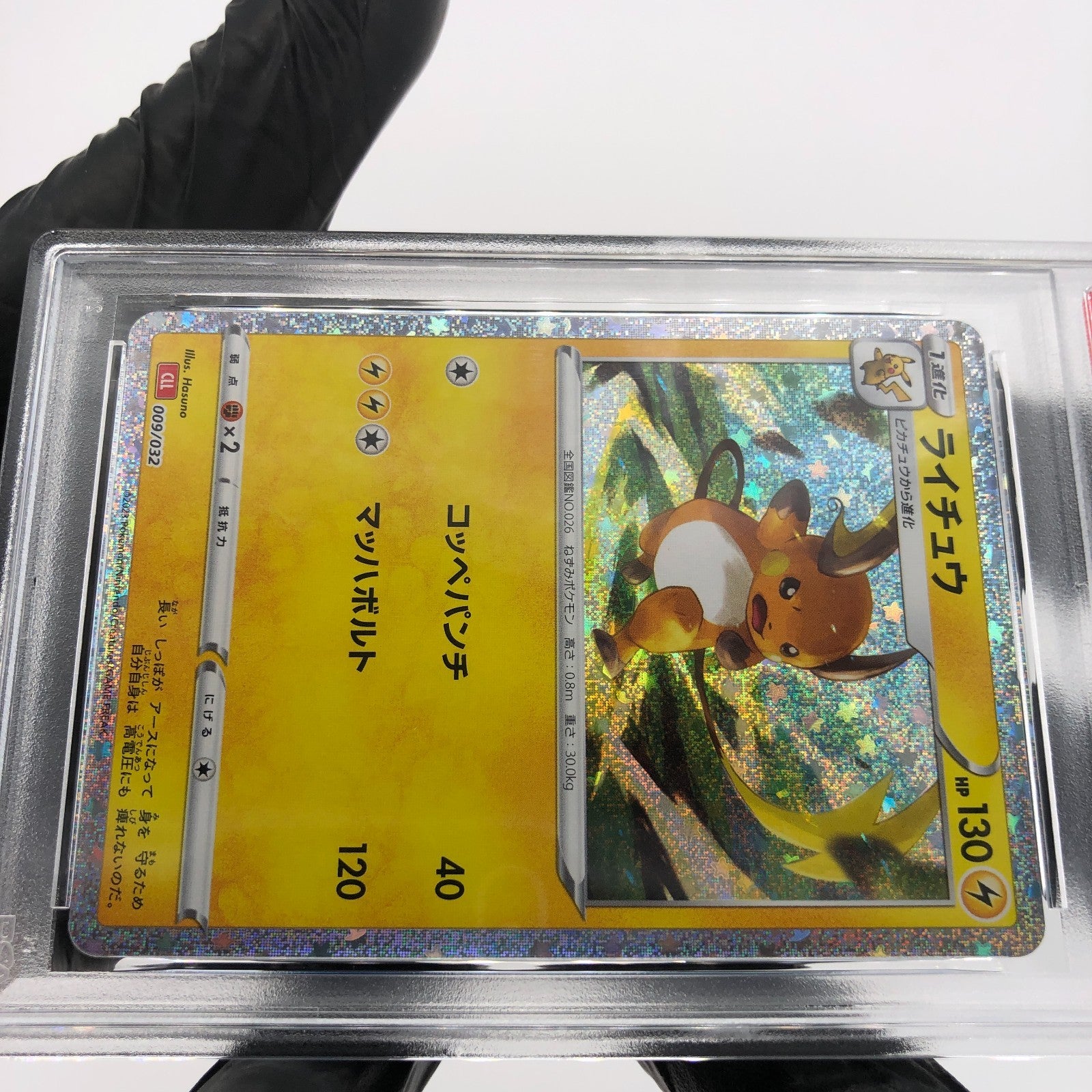 PSA 9 Pokemon Card Raichu 009/032 Holo CLL Japanese Karte [9]
