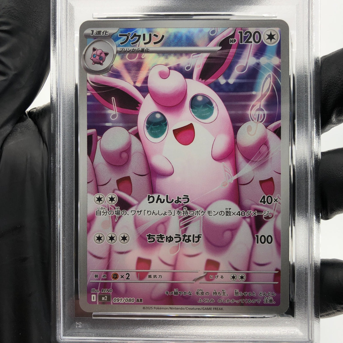 PSA 9 Pokemon Card Wigglytuff 091/080 AR M2 Japanese Karte [9] 2
