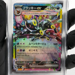 PSA 10 Pokemon Card Umbreon Ex 093/187 RR SV8a Holo Japanese Karte [10]