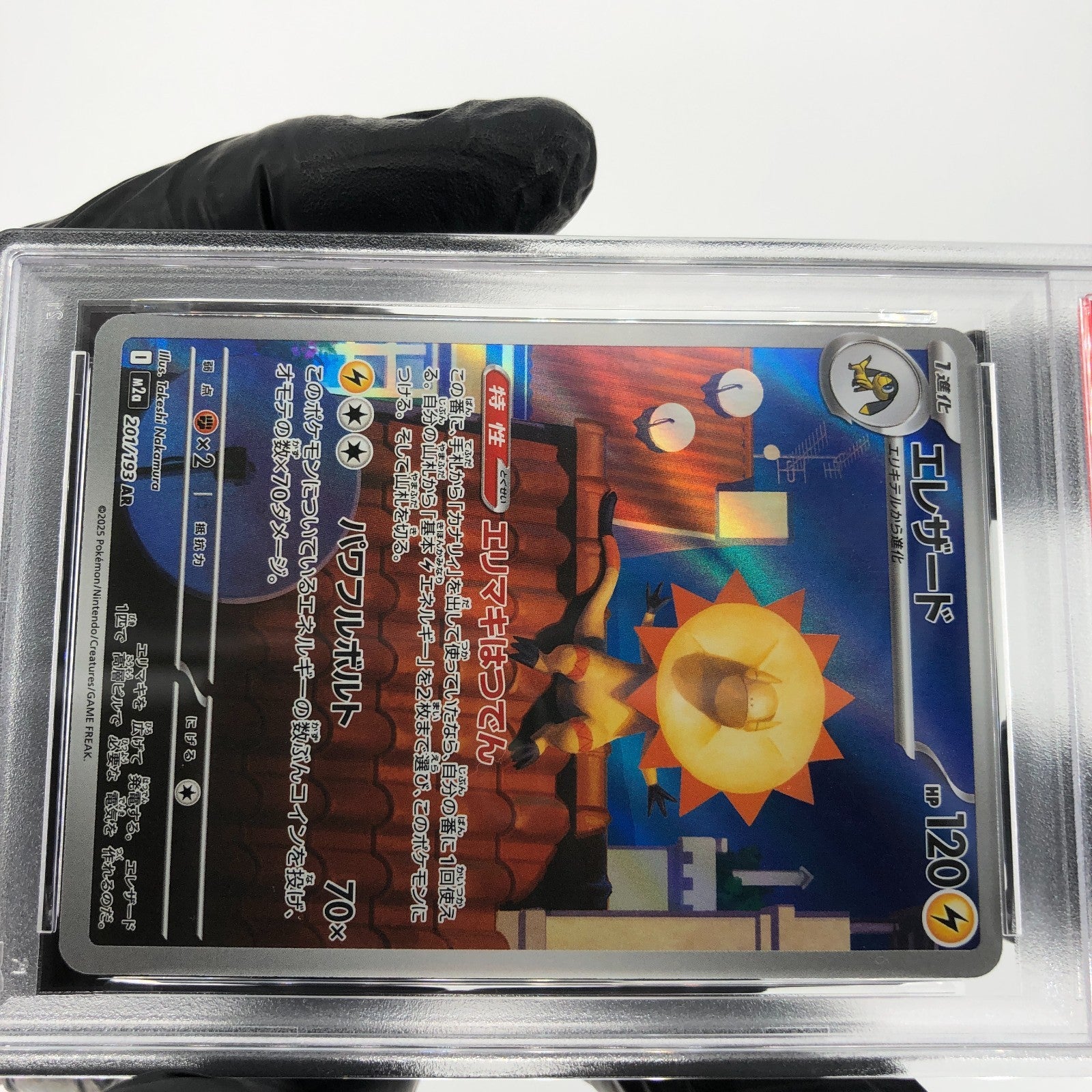 PSA 9 Pokemon Card Heliolisk 201/193 AR M2a Japanese Karte [9]