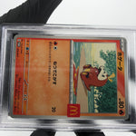 PSA 8 Pokemon Card Fuecoco 018/M-P McDOnalds Promo Japanese Karte [8]
