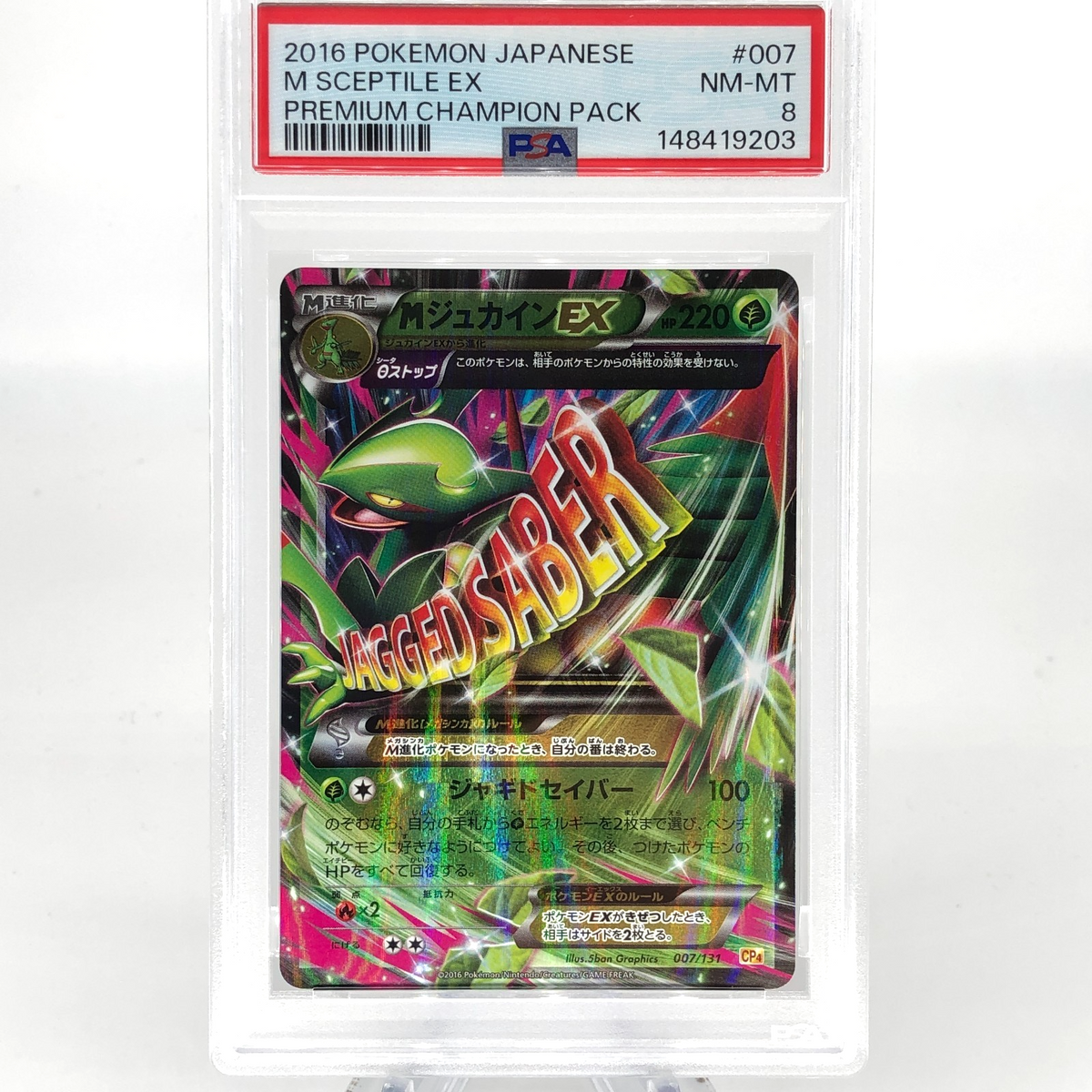 PSA 8 Pokemon Card Sceptile EX 007/131 CP4 Japanese Karte [8]