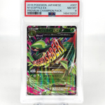 PSA 8 Pokemon Card Sceptile EX 007/131 CP4 Japanese Karte [8]