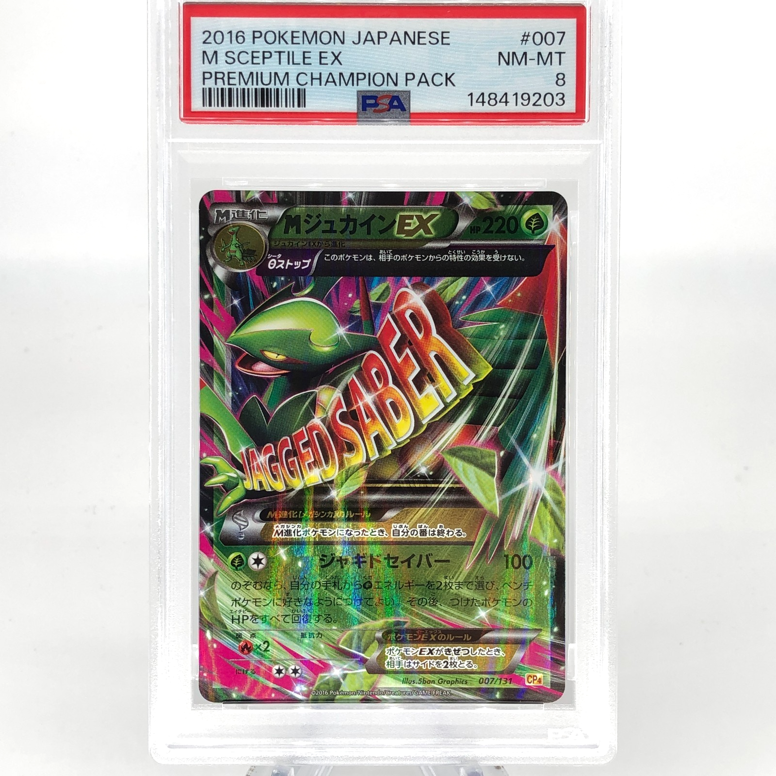 PSA 8 Pokemon Card Sceptile EX 007/131 CP4 Japanese Karte [8]