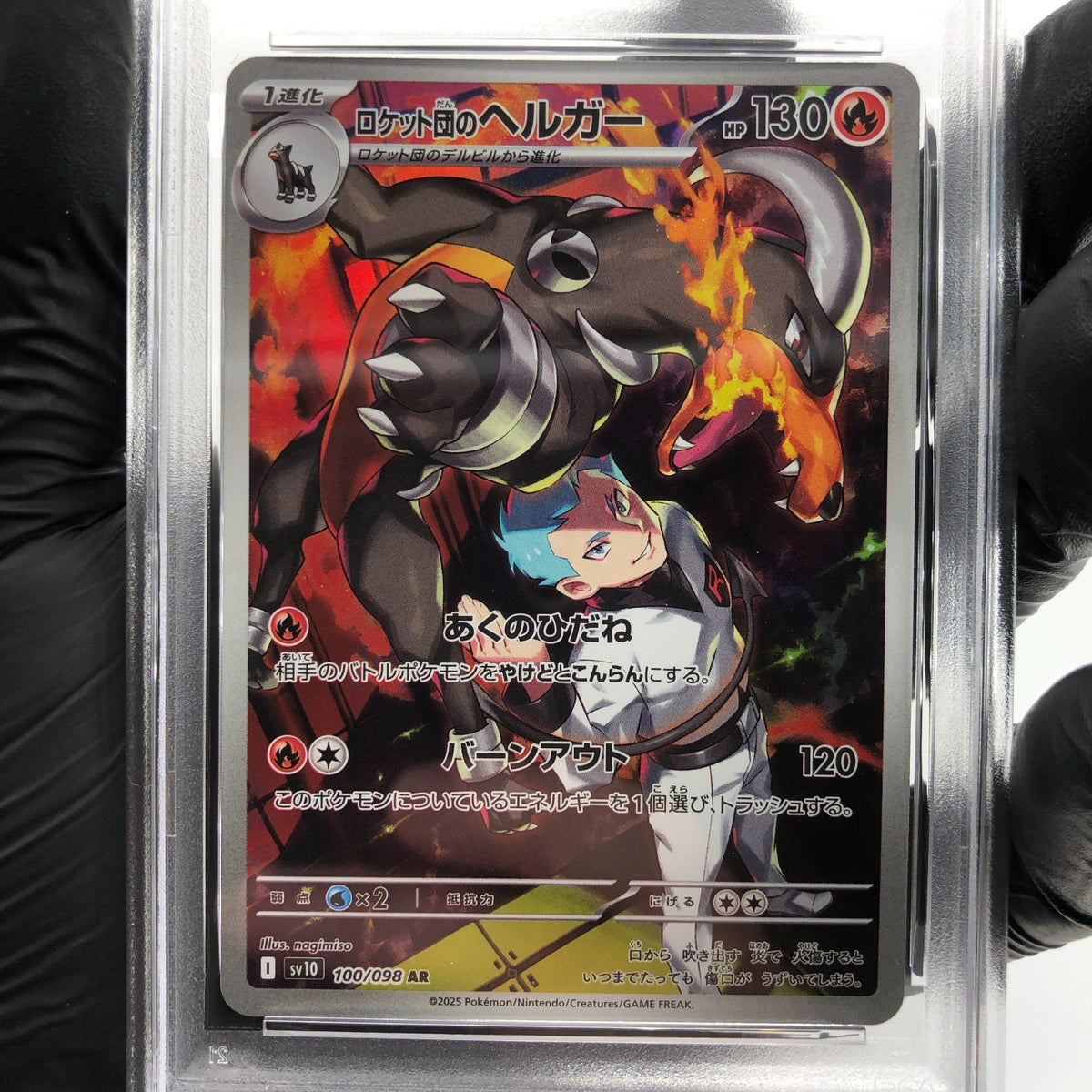 PSA 9 Pokemon Card Houndoom 100/098 AR SV10 Team Rocket Japanese Karte [9]