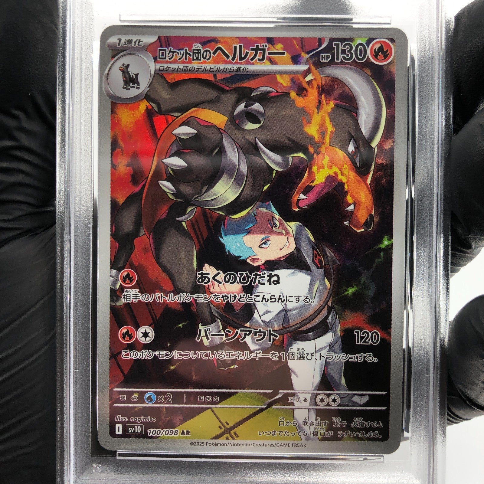 PSA 9 Pokemon Card Houndoom 100/098 AR SV10 Team Rocket Japanese Karte [9]