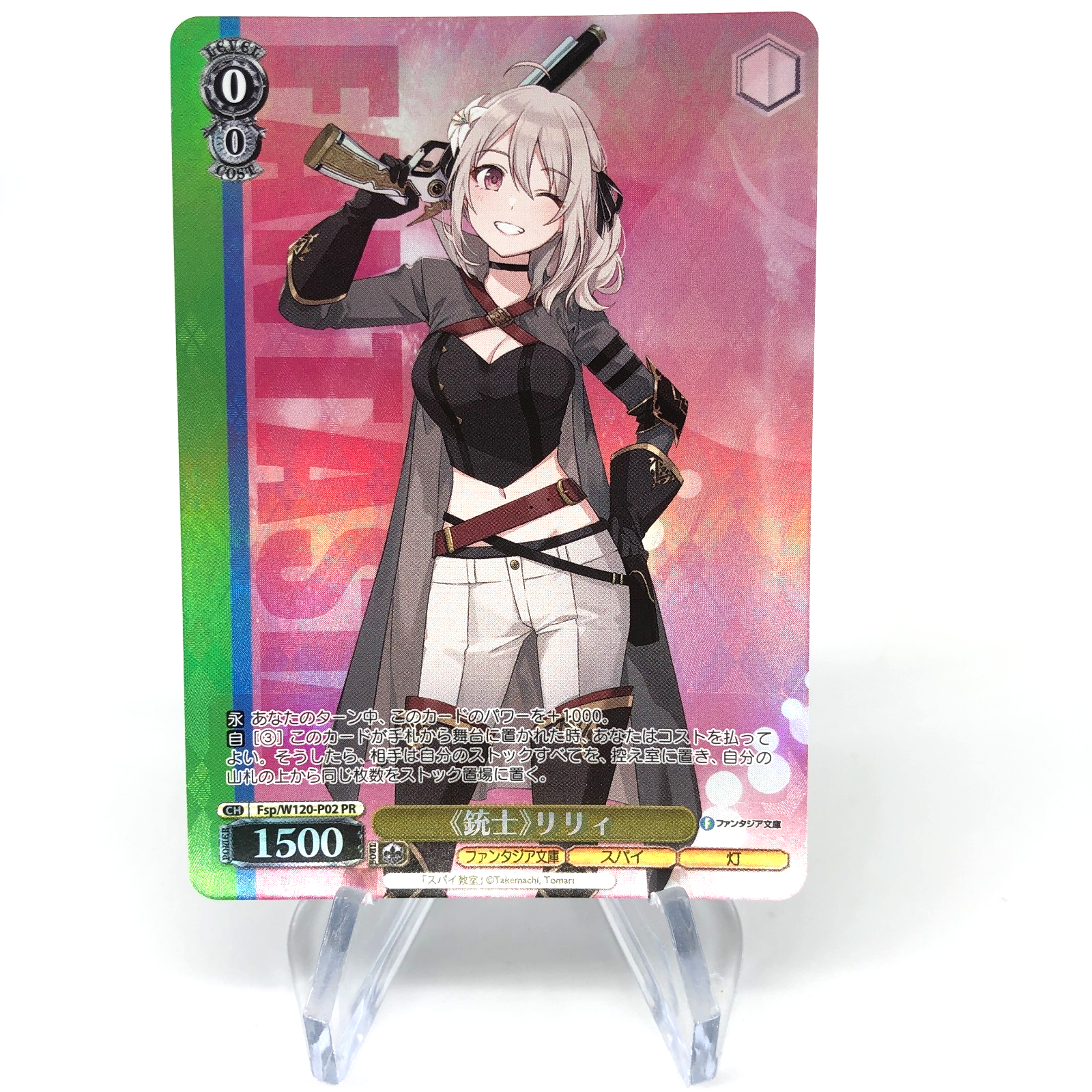 Weiss Schwarz Card Lily W120-P02 PR  Spy Classroom Japanese [Mint]