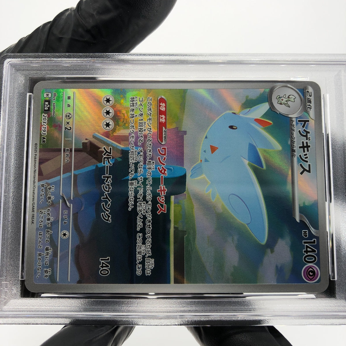 PSA 9 Pokemon Card Togekiss 203/193 AR M2a Japanese Karte [9] 3