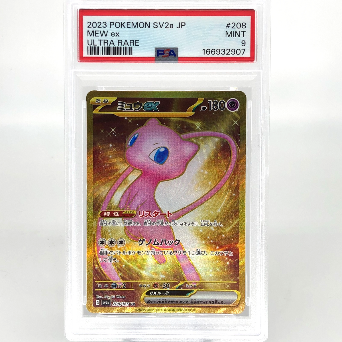 PSA 9 Pokemon Card Mew Ex Gold 208/165 UR SV2a Japanese Karte [9]