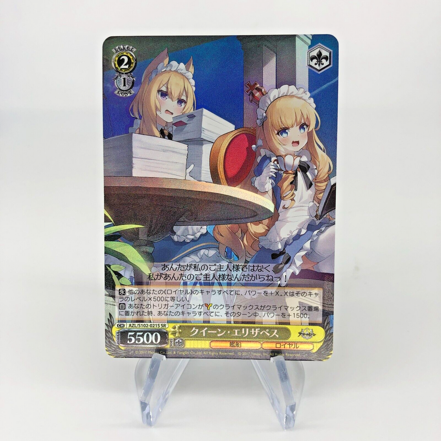 Weiss Schwarz Card Queen Elizabeth S102-021S SR Azur Lane Japanese [Rank A+]