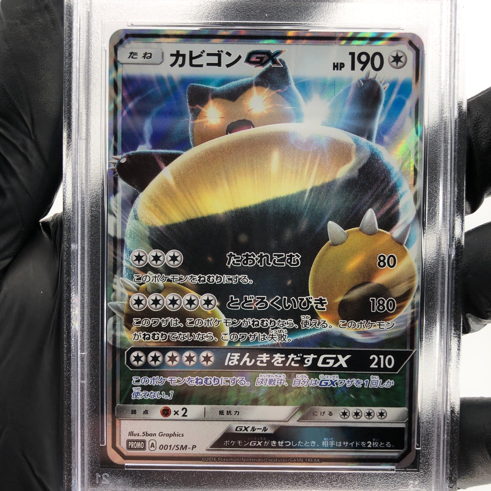 PSA 9 Pokemon Card Snorlax GX 001/SM-P Promo Holo Japanese Karte [9] 3