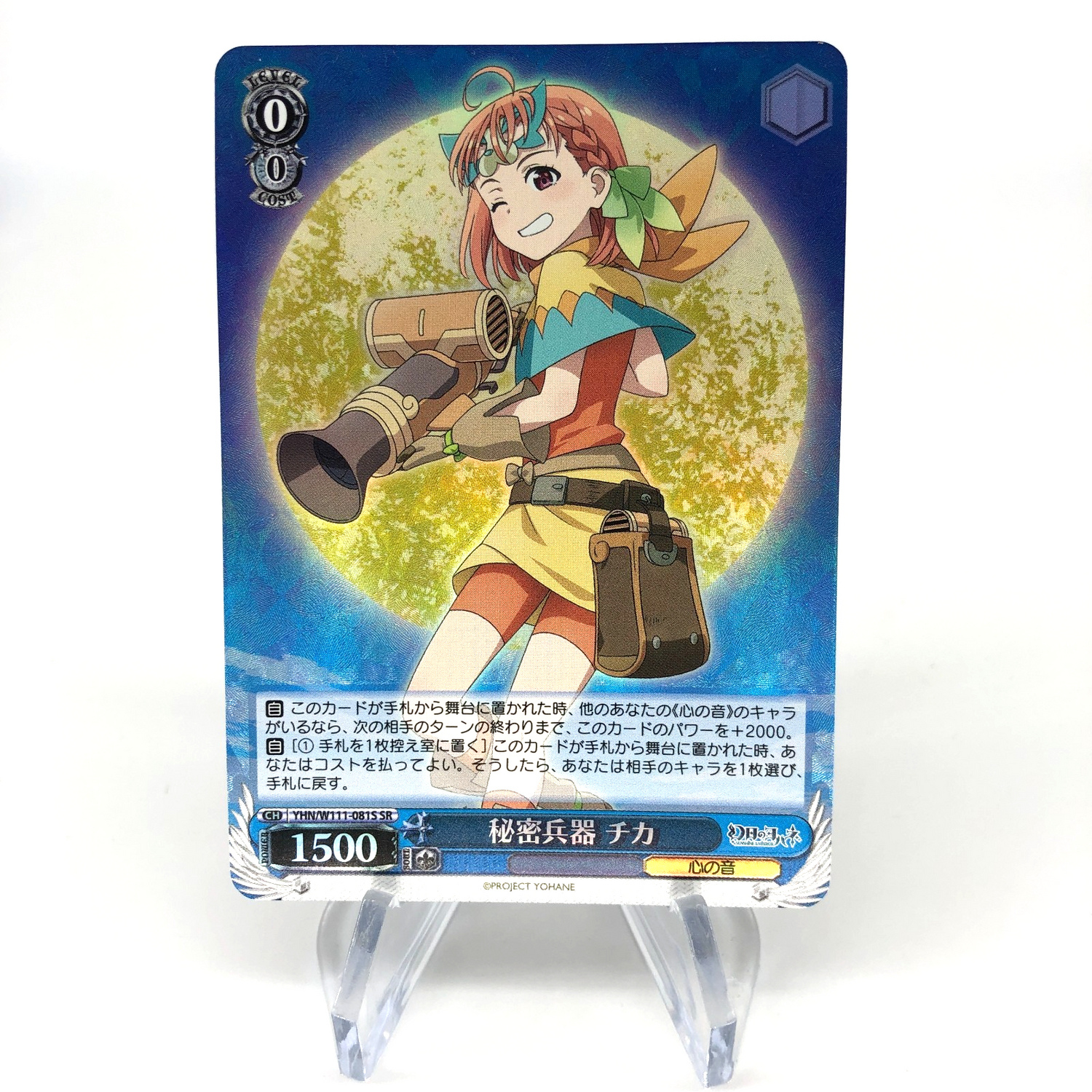 Weiss Schwarz Card Chika Takami W111-081S SR Sunshine in the Mirror JP [Mint]