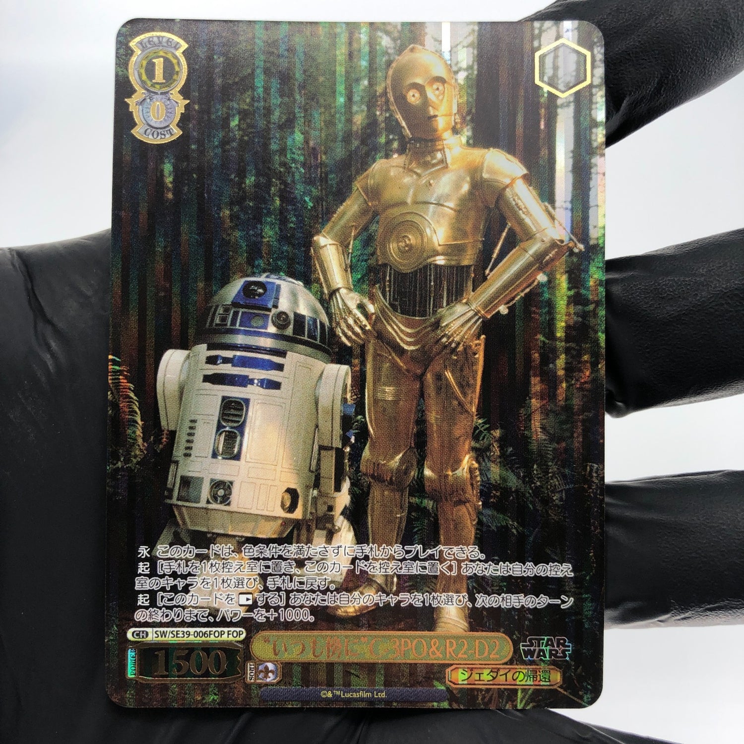 Star Wars Card C3P-O SE39-006FOP FOP Weiss Schwarz Japanese [Mint]