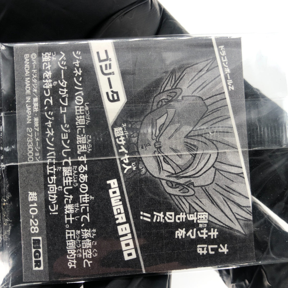 Dragonball Gogeta 10-28 GR Wafer DBS Holo japanese [Sealed]