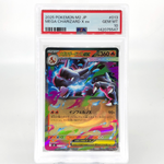 PSA 10 Pokemon Card Charizard Ex 013/080 SR M2 Japanese Karte [10] 3
