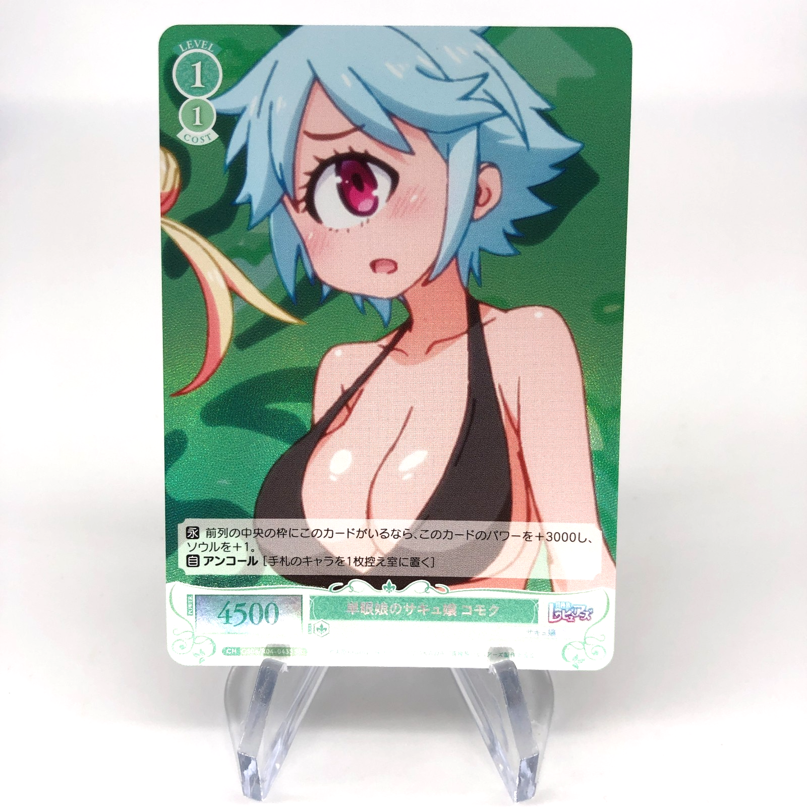 Weiss Schwarz Rose Card Komoku R04-043S SR Interspecies Reviewer Japan [Mint]