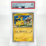 PSA 9 Pokemon Card Pikachu 120/SV-P Promo Japanese Karte [9]