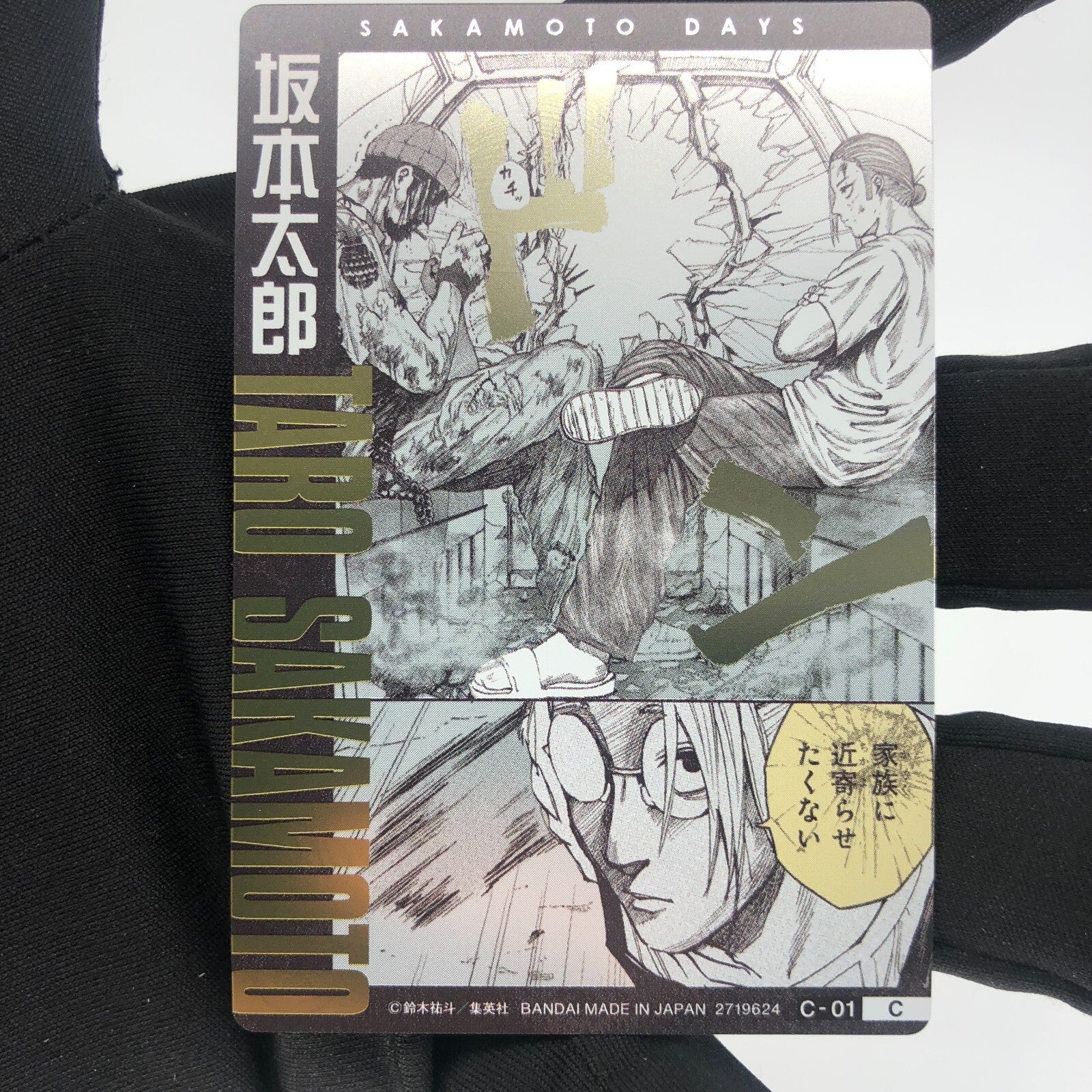Sakamoto Days Card Wafer Sakamoto Taro C-01 Holo Japanese [Mint]