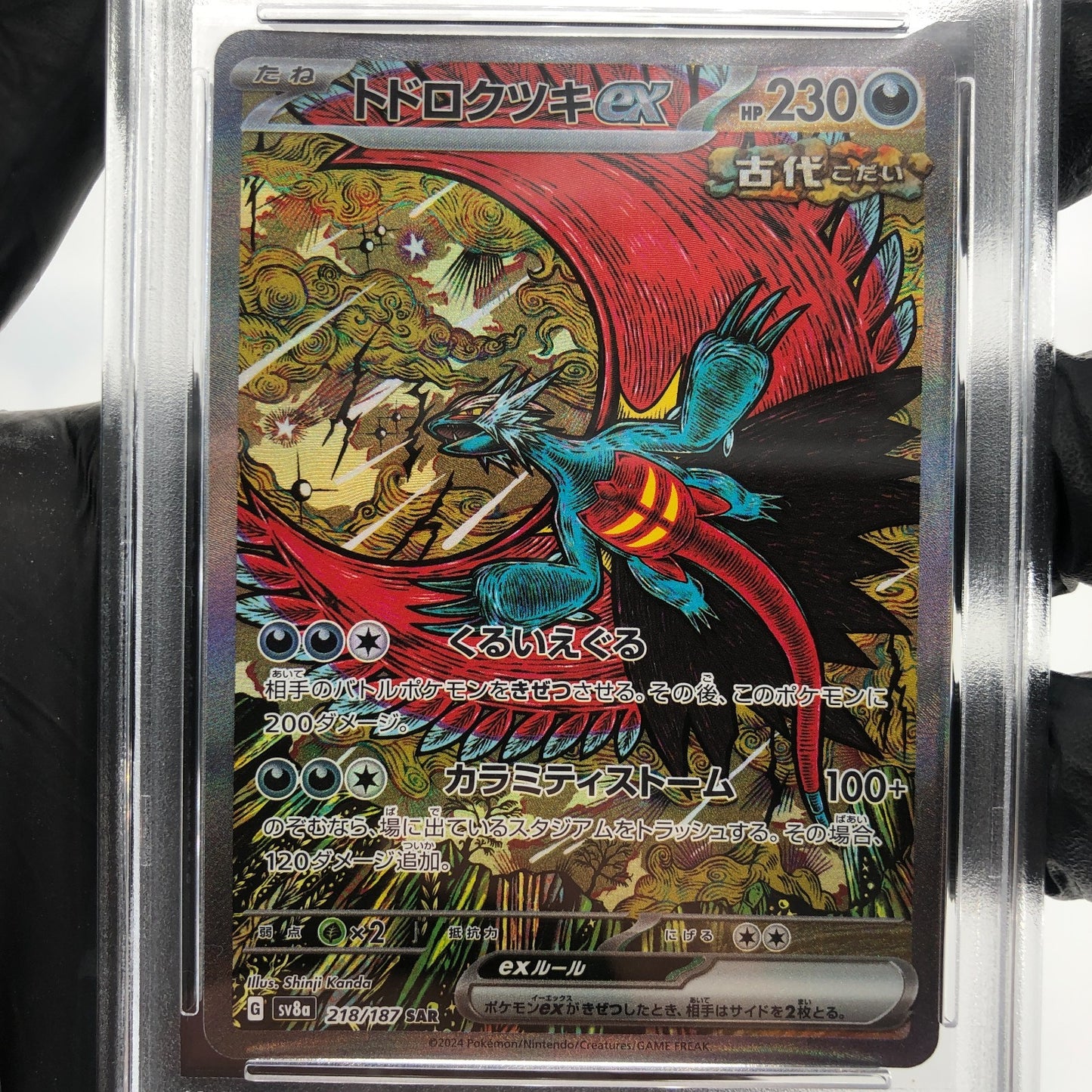 PSA 10 Pokemon Card Roaring Moon Ex 218/187 SAR Sv8a Japanese Karte [10]