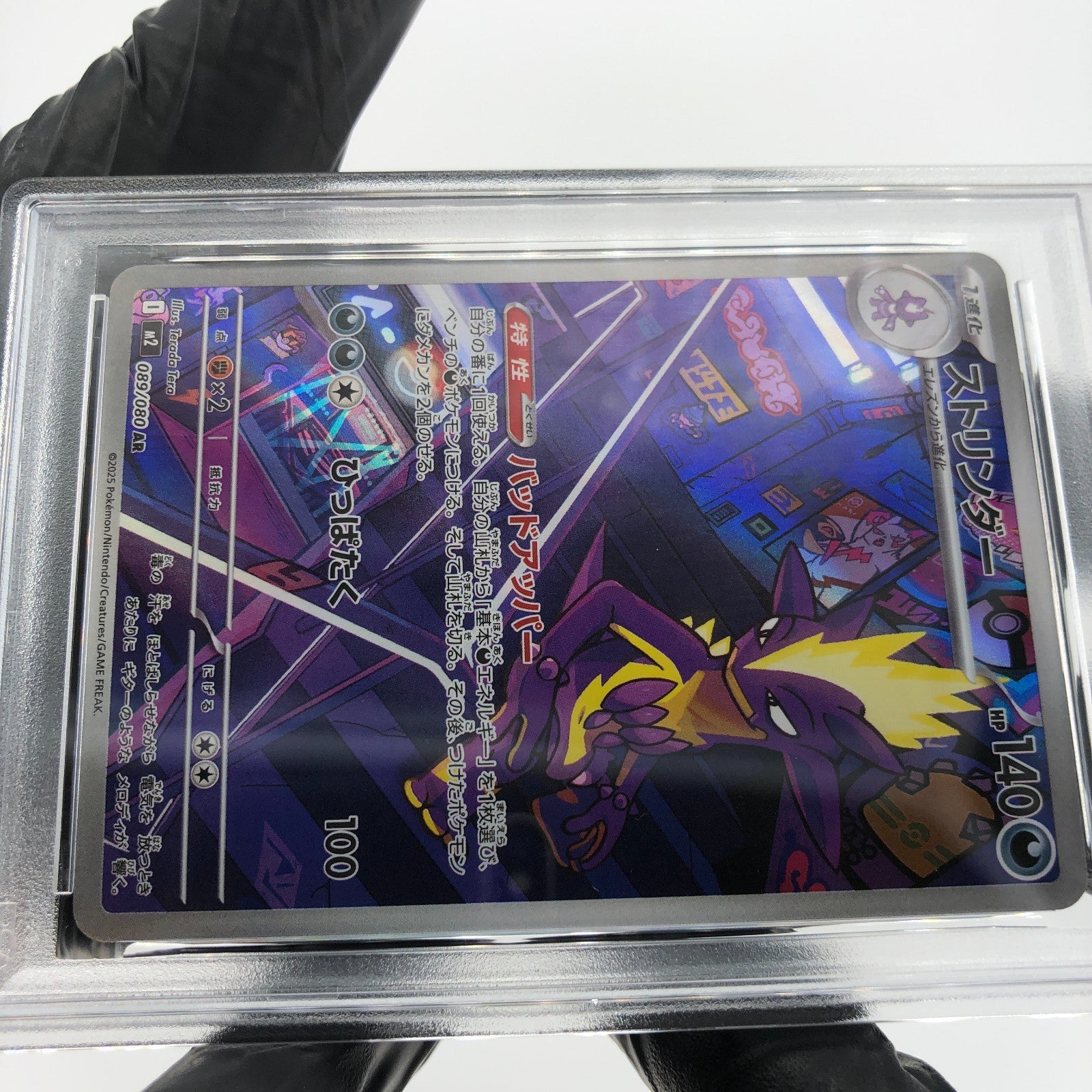 PSA 10 Pokemon Card Toxtricity Ex 089/080 AR M2 Japanese Karte [10] 2