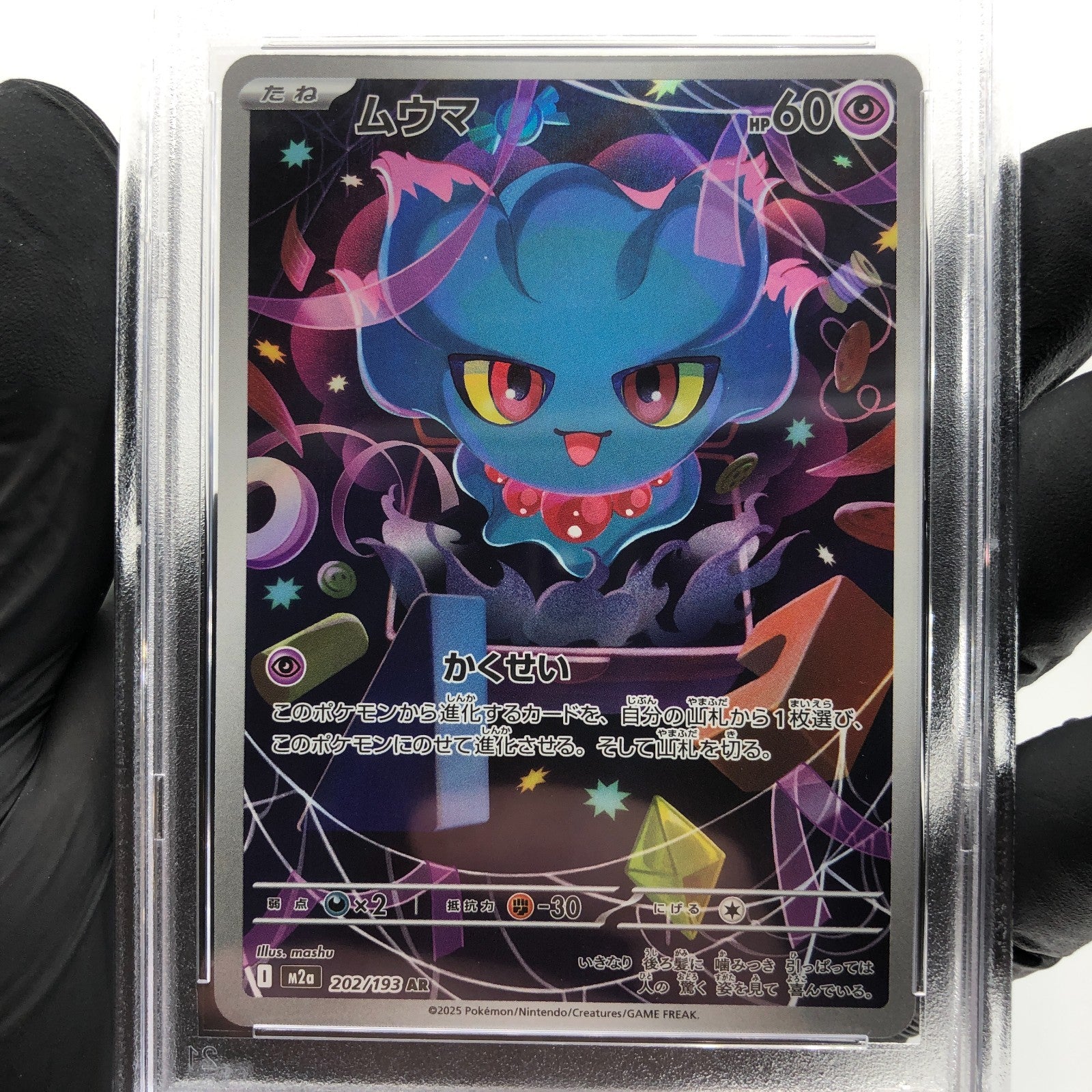 PSA 9 Pokemon Card Misdreavus 202/193 AR M2a Japanese Karte [9] 5