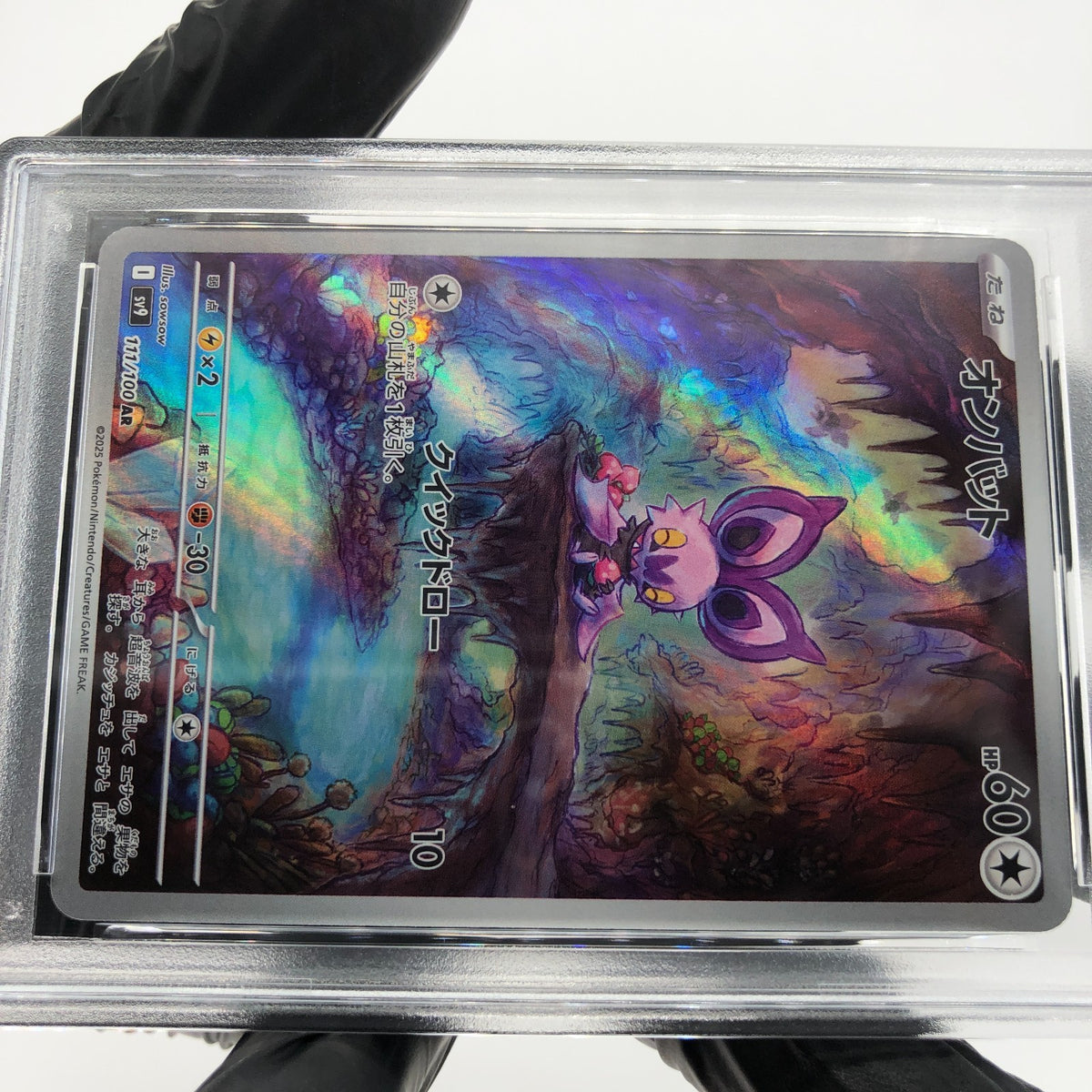 PSA 10 Pokemon Card Noibat 111/100 AR SV9 Japanese Karte [10]