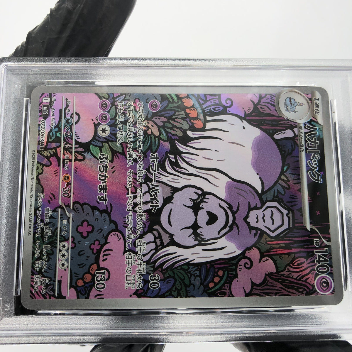 PSA 9 Pokemon Card Houndstone 073/063 AR M1S Japanese Karte [9]