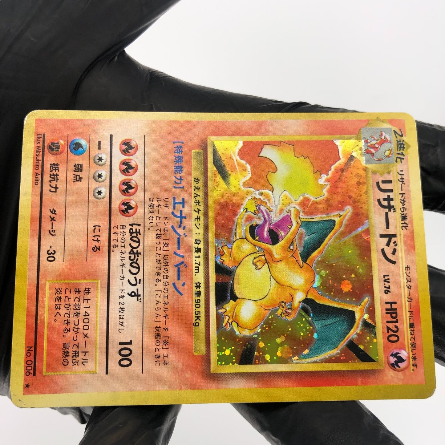 Pokemon Card Charizard No.006 Base 1996 Holo japanese Karte [Played]