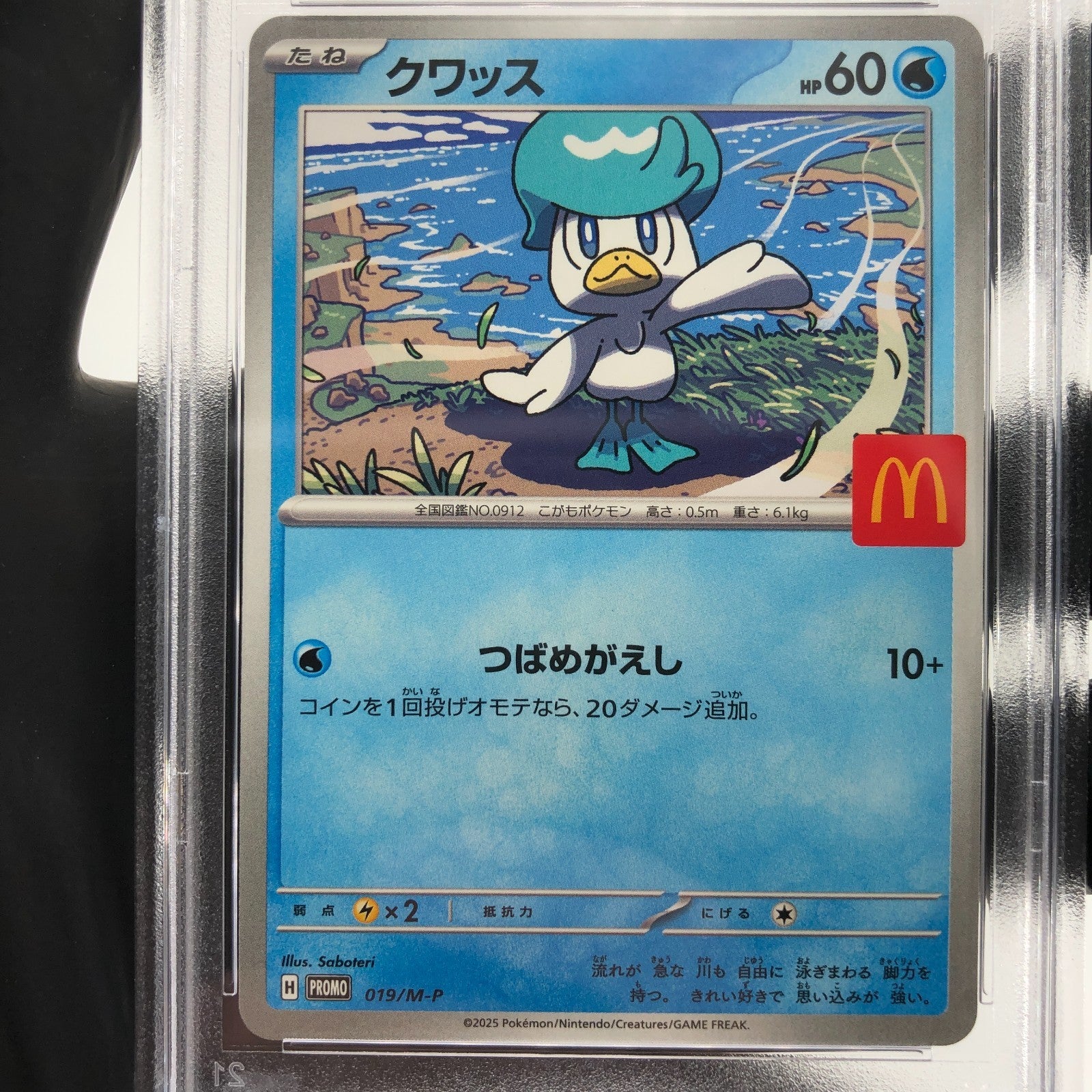 PSA 9 Pokemon Card Quaxly 019/M-P McDonalds Promo Japanese Karte [9] 4